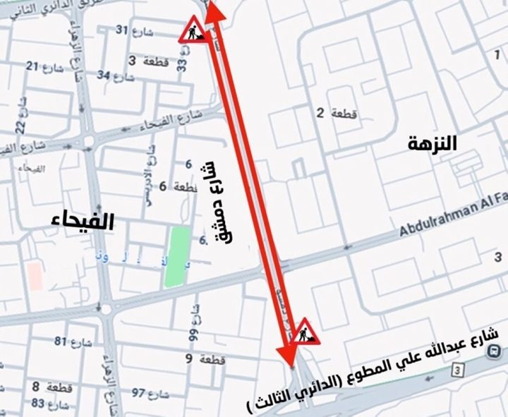 المرور