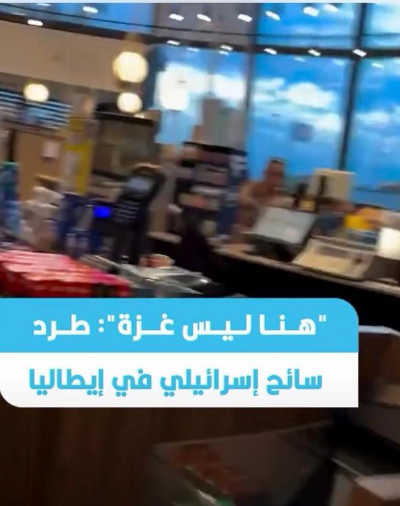 سائح إسرائيلي