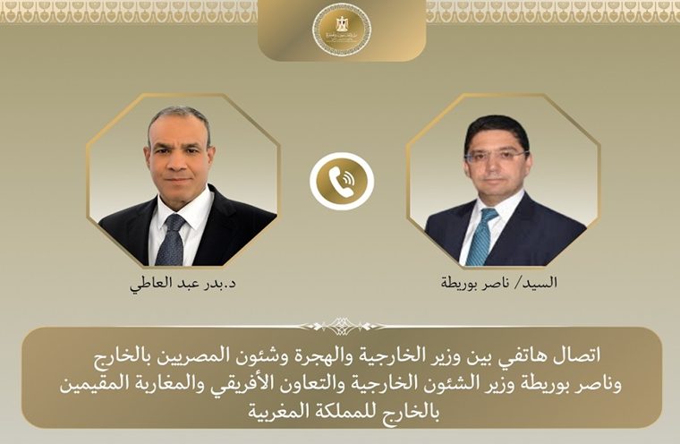 وزير الخارجية
