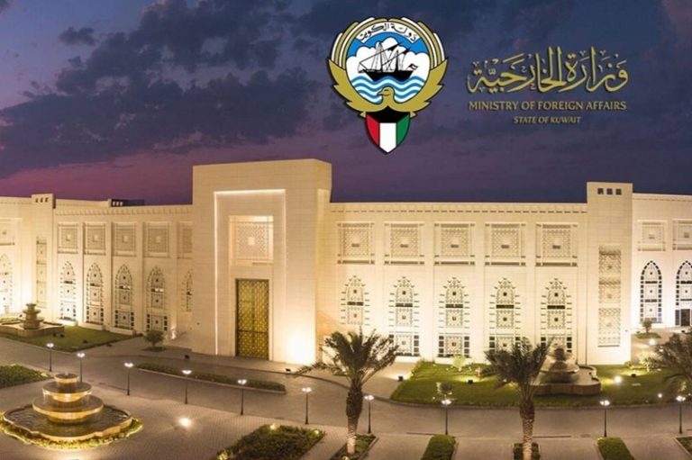 وزارة الخارجية الكويتية
