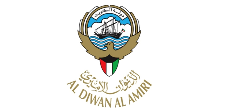 الديوان الأميري