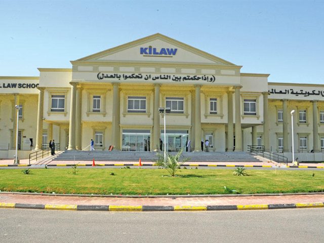 مجلس الجامعات الخاصة
