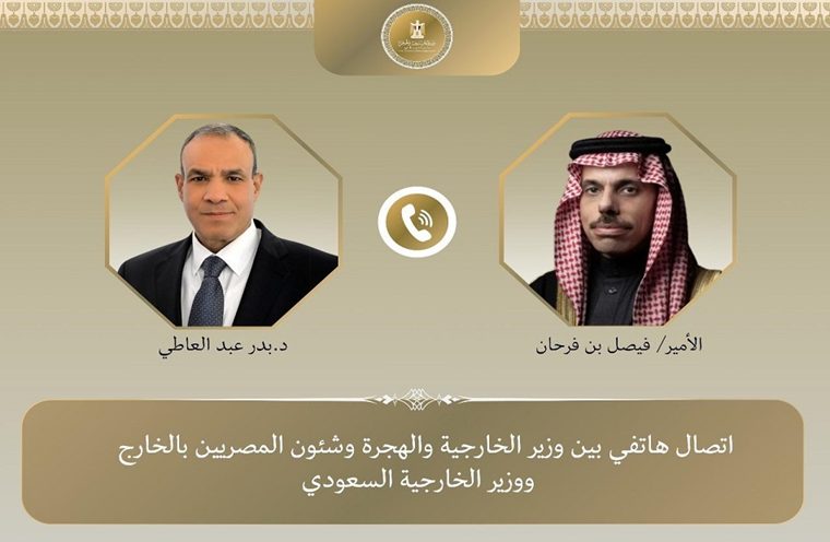 مصر والسعودية