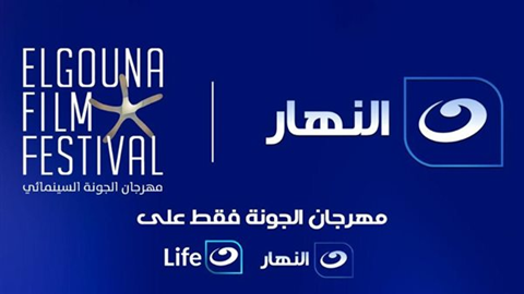 النهار