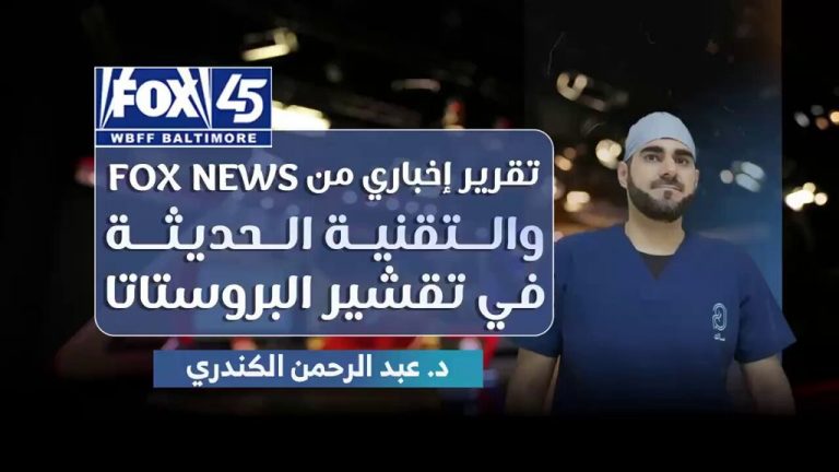 الدكتور عبدالرحمن الكندري