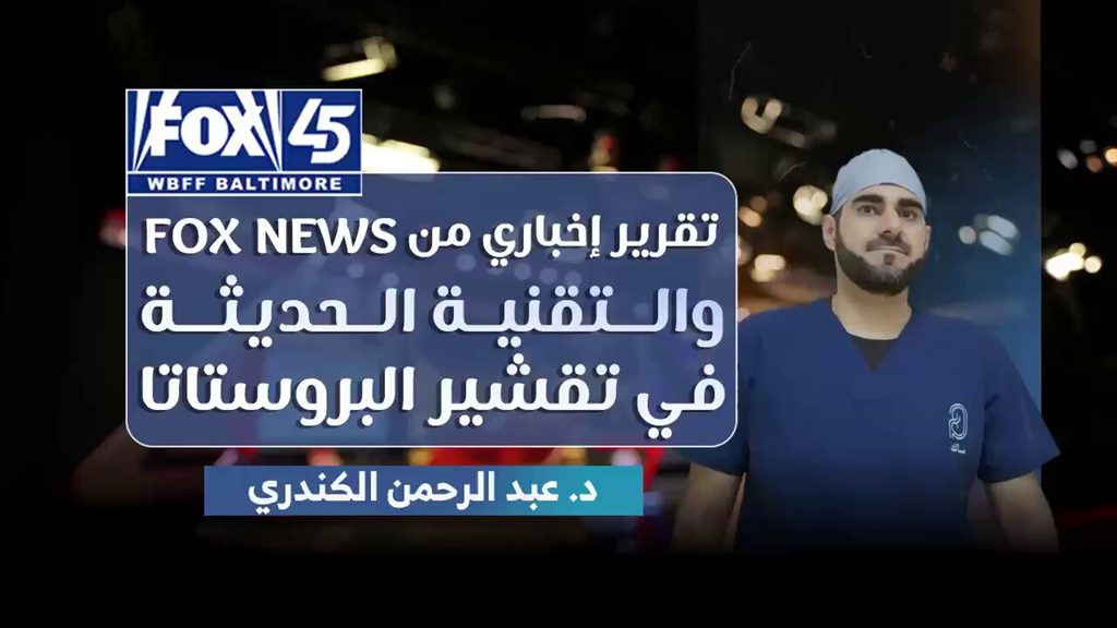 الدكتور عبدالرحمن الكندري