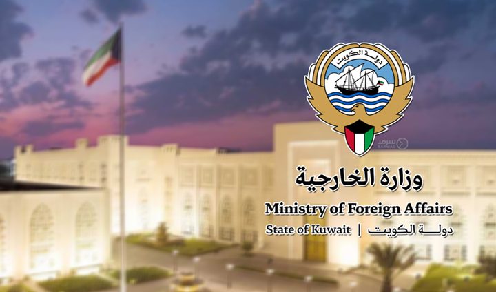 الكويت