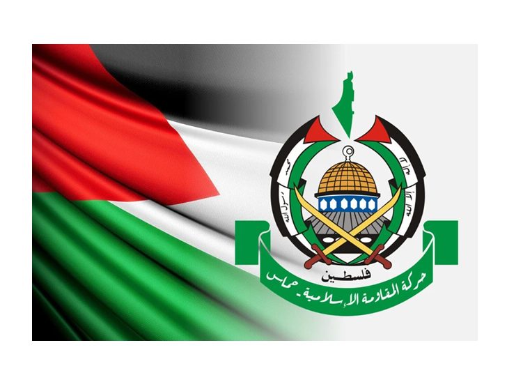 حماس