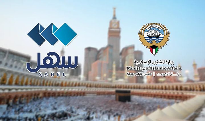 الشؤون الإسلامية