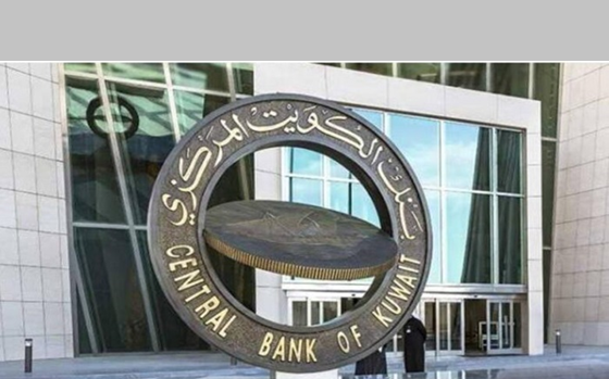 البنك المركزي الكويتي