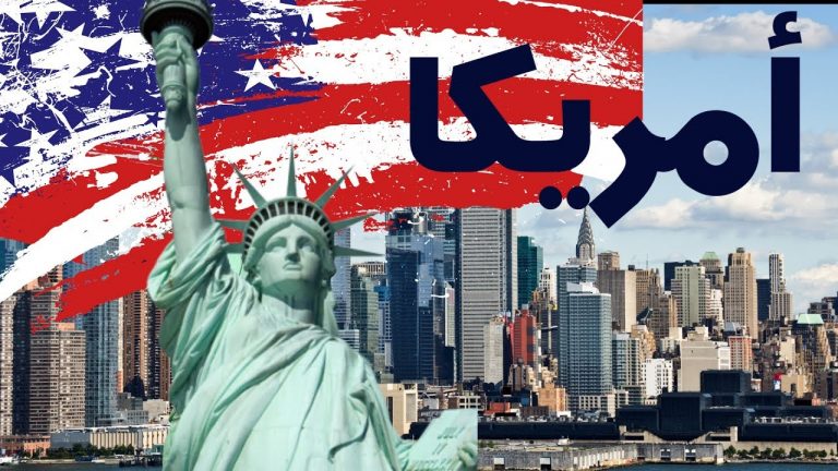 أمريكا في مفترق الطرق