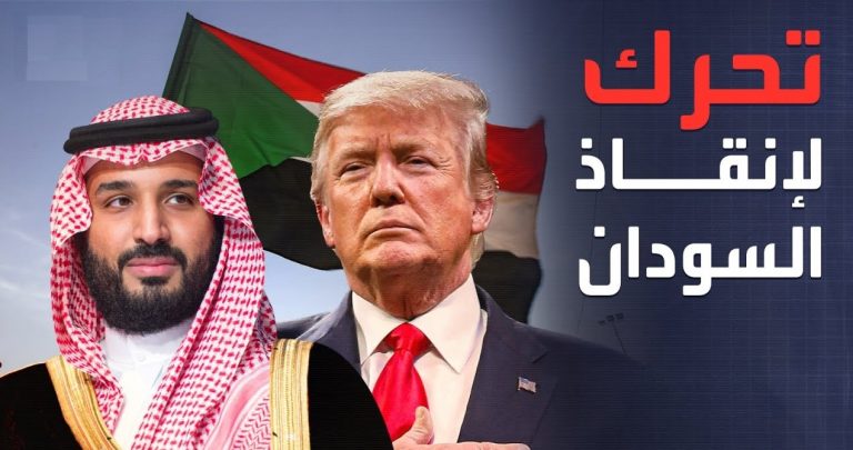 العلم السعودي والأمريكي والسوداني تعبيراً عن جهود السعودية وأمريكا لوقف حرب السودان