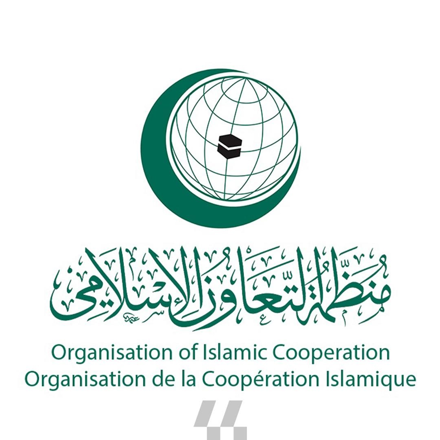 منظمة التعاون الإسلامي