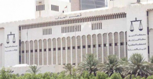 وزارة العدل