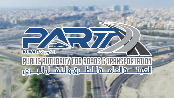 الهيئة العامة للطرق والنقل البري