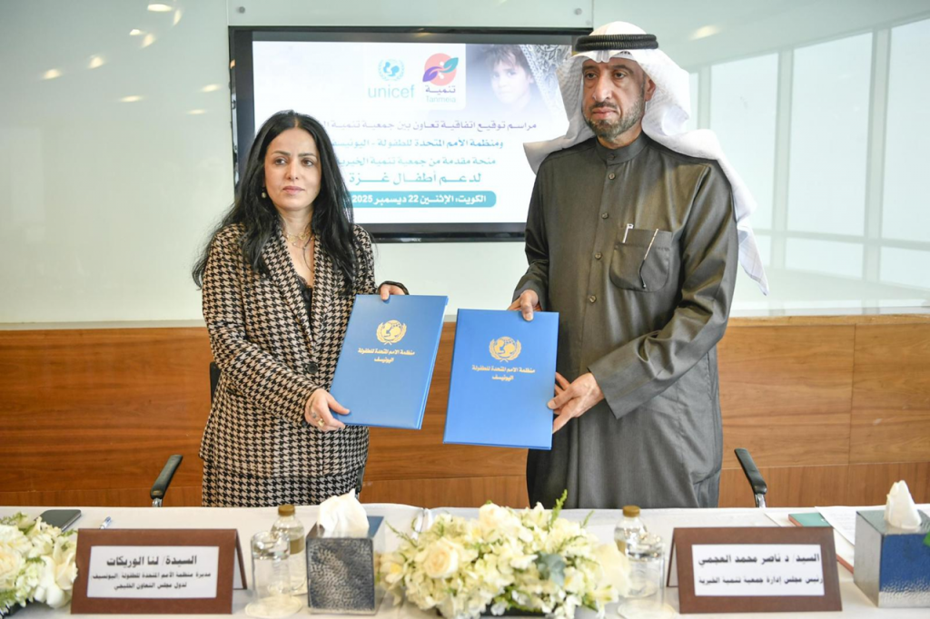 تنمية الخيرية