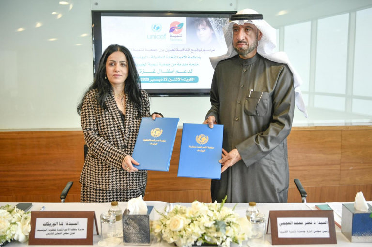 تنمية الخيرية