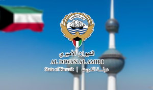 الديوان الأميري