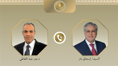 مصر وباكستان