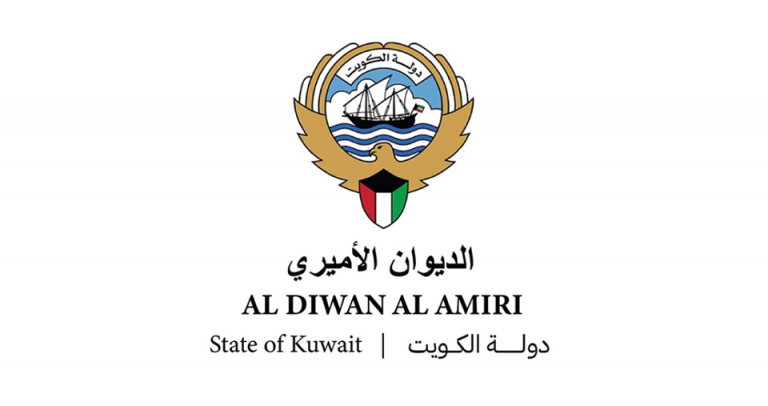 الديوان الاميري