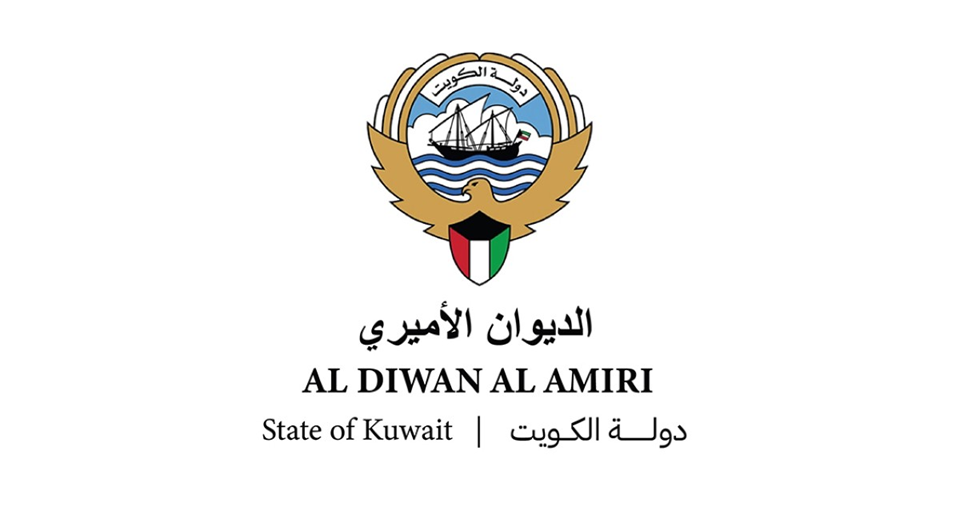 الديوان الاميري