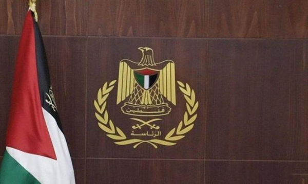 الرئاسة الفلسطينية