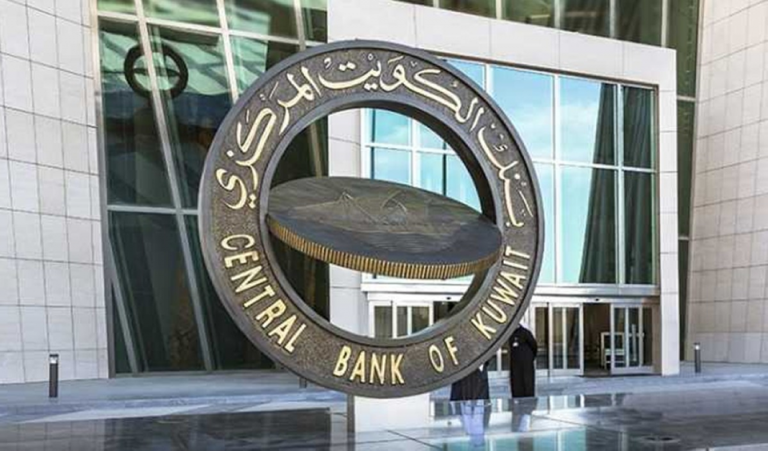 بنك الكويت المركزي
