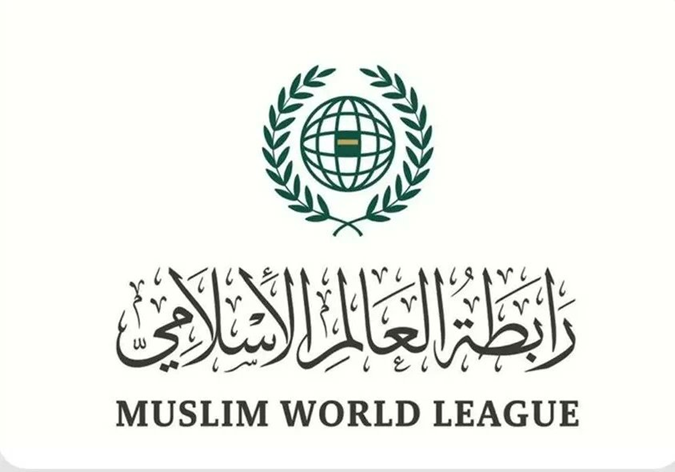 رابطة العالم الاسلامي
