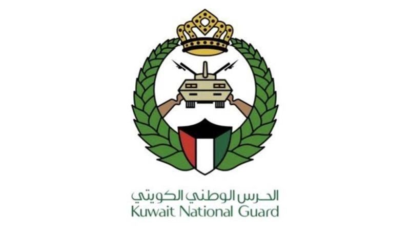 الحرس الوطني الكويتي
