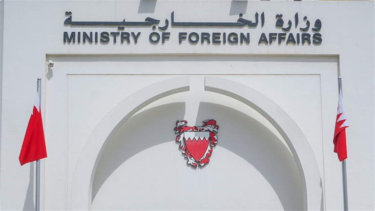 البحرين