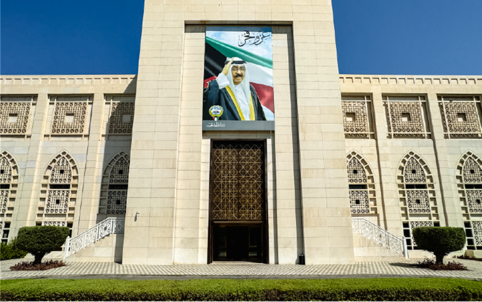 الكويت