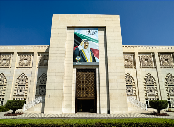الكويت