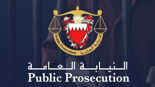 النيابة العامة