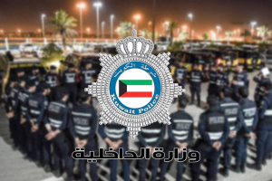 الكويت