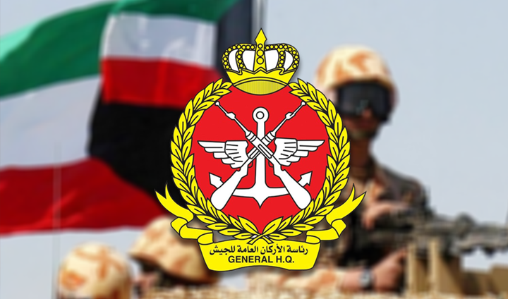 الكويت