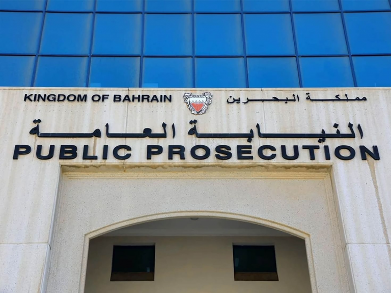 البحرين