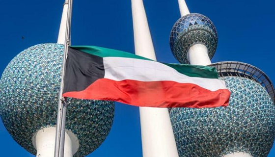 الكويت