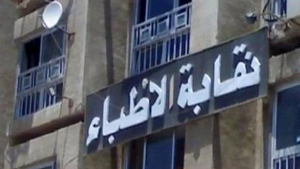 مصر