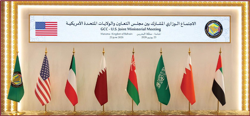 الاجتماع الوزاري
