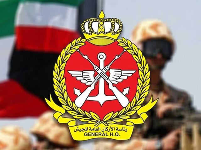 الجيش الكويتي