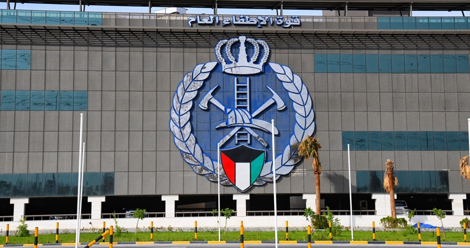 قوة الاطفاء العام