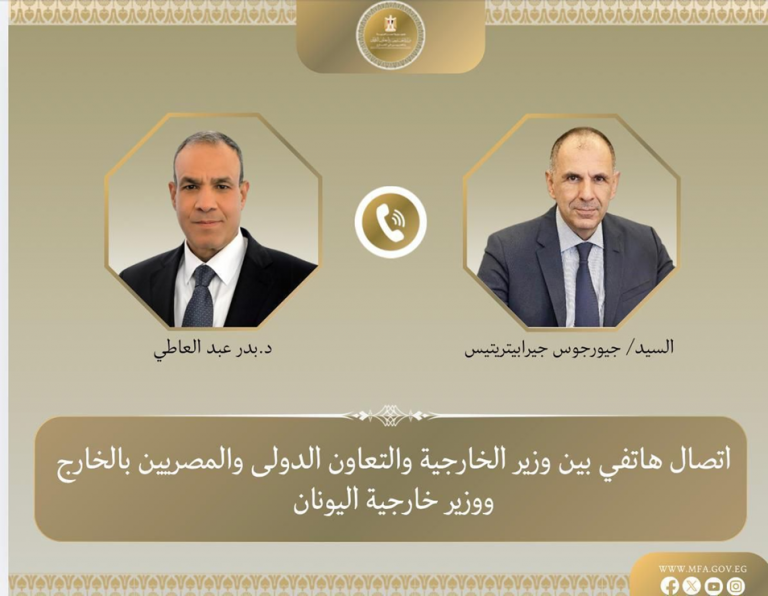 مصر واليونان