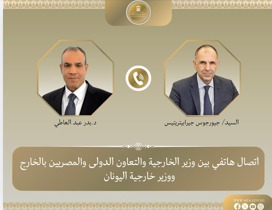 مصر واليونان