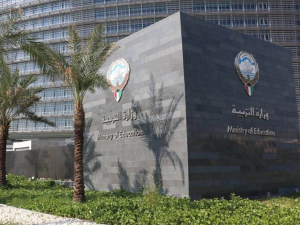 الكويت