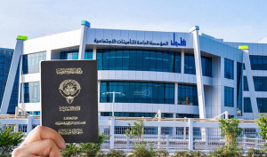 التأمينات الاجتماعية