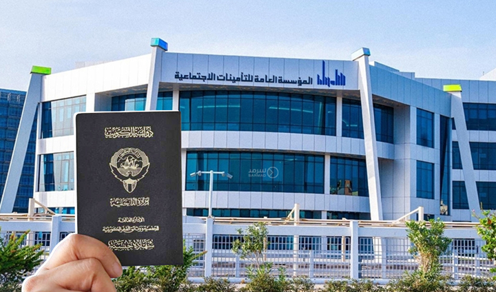 التأمينات الاجتماعية