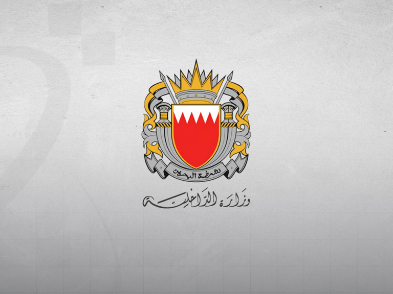 الداخلية البحرينية