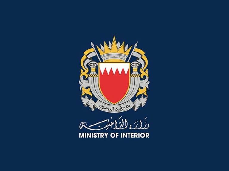 اليحرين