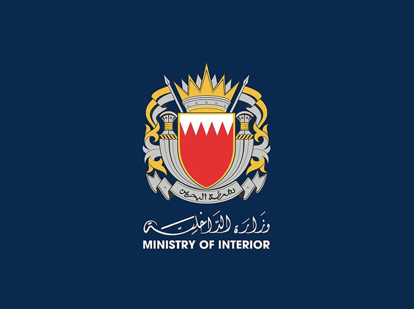 اليحرين