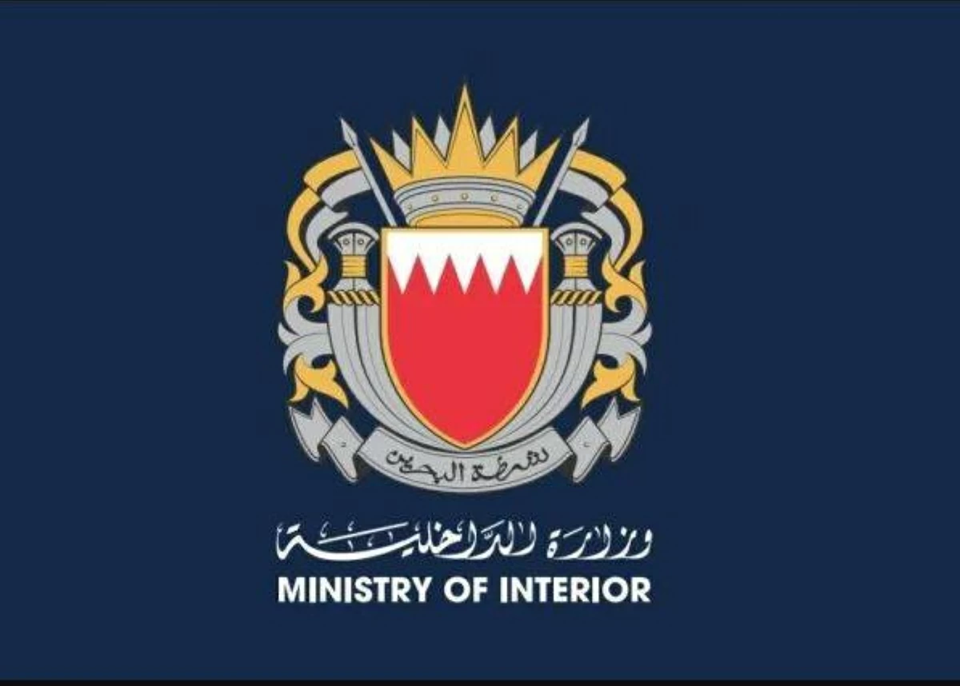 البحرين